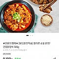 순살 춘천/간장닭갈비 500gx2팩