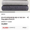 송월타올 호텔 수건 10장 30수 150G