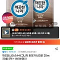 지마켓)깨끗한나라 순수시그니처 화장지 브라운 30m 30롤 2팩 + 네이버페이