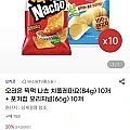 찍먹나쵸 치폴레마요 10봉+포카칩 오리지널 10봉