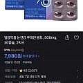 일양약품 눈건강 루테인 골드 500mg 30캡슐 2박스