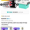 에너자이저 알카라인 건전지 24알+추가2알+미니미박스