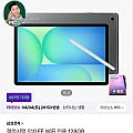 삼성 갤럭시탭 S10 FE WiFi 128gb