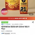 얼티브 프로틴 맛밤맛 단백질 21g 음료 250ml x18개