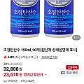 (멤버십) 초정탄산수 190ml, 90개
