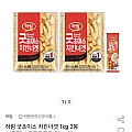 하림 굿초이스 치킨너겟 1kg 2봉+스위트핫도그 1봉