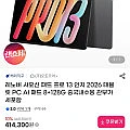 레노버 샤오신패드 프로 13인치 2026 태블릿PC 8+128GB 내수롬