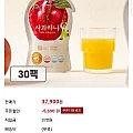 산지애 사과하나 사과 원액 쥬스 120ml 30개