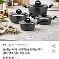 PN풍년 마레 세라믹 IH 인덕션 편수,양수 냄비 2종 세트