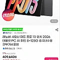 레노버 샤오신 패드 프로 13 인치 2026 태블릿 PC AI 패드 8+128G 중국내수용 관부가세포함 (스카)