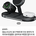 신지모루 qi2.2 3 in 1 무선충전기