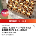 천안호두과자본점 수제 우리밀 앙버터 호두과자 20EA