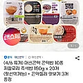 대신곤약 곤약밥 10종 150g x 20개+곤약젤리 3개 증정