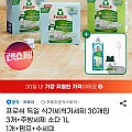 프로쉬 식기세척기세제 30개입 3개 +주방세제 1L+펌프+수세미