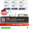 도브 비누 대용량 135g 10개 + 받침대 증정 (유클)