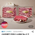 신세계푸드 미국산 LA갈비 1kg 2팩 6~8번 꽃갈비