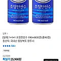 초정탄산수 190ml X 90캔