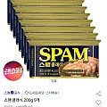 옥션스팸 클래식 200g 9개