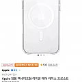 애플 아이폰 에어 정품 맥세이프 케이스 프로스트 70%할인
