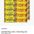 동원참치 85g 15캔 + 고추참치 85g 5캔