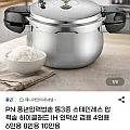 PN 풍년압력밥솥 통3중 하이클래드 IH 압력솥 4~10인용