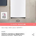LG 통돌이세탁기 T17WX3 17KG