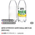 풀무원 브리지톡 탄산수 플레인 500mL 20병