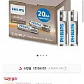 필립스 알카라인 AA건전지 20개입