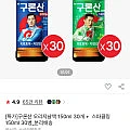 구론산 오리지날액 150ml 30개 + 스파클링 150ml 30병