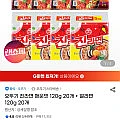 지마켓오뚜기 진라면 매운맛 120g 20개 + 열라면 120g 20개
