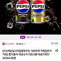 펩시콜라 제로슈거 라임 OR 제로카페인 210ml 60캔