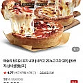 애슐리 딥디쉬 피자 4판