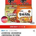 신라면10입 +안성탕면5입 +짜파게티5입