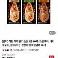 하림 직화 닭가슴살 100g 10팩