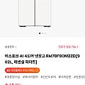 삼성 비스포크 AI 4도어 냉장고 RM70F90M2ZD 902L, 에센셜 화이트