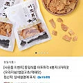 동일식품 어포튀각 4봉지 3가지맛