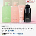 제이숲 [1+1] 환절기 두피/모발 헤어케어 샴푸 트리트먼트 모음전