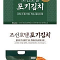 피코크 조선호텔 포기김치 8KG