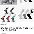 에버라스트 남자스니커즈양말 10족