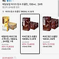 매일유업 허쉬드링크 초콜릿, 190ml, 24개