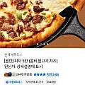 올반 피자 5판 (콤비,불고기,치즈,페페로니)