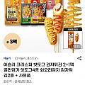 애슐리 크리스피 핫도그 or 감자튀김 2+1팩+증정