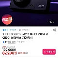 TX1 32GB S2 시즌2 풀HD 2채널 와이파이 블랙박스
