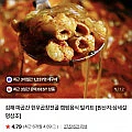 마곱간 한우곱창전골 캠핑음식 밀키트