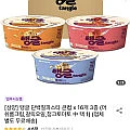 삼양 탱글 단백질파스타 큰컵 x 16개 3종 (머쉬룸크림,갈릭오일,청크토마토 택 1)