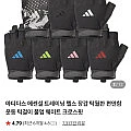 아디다스 에센셜 트레이닝 헬스 장갑 (멤버십 /멤버십무료)