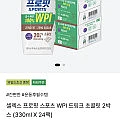 프로핏 WPI 음료 330ml x 24팩 (페이코)