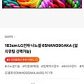 LG전자 나노셀 65NANO90AKA 163cm