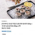국내산 자연산 대하왕새우 500g 1팩 + 순살 갈치포 200g 2팩