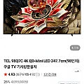 TCL 98인치 98Q7C MINI LED TV